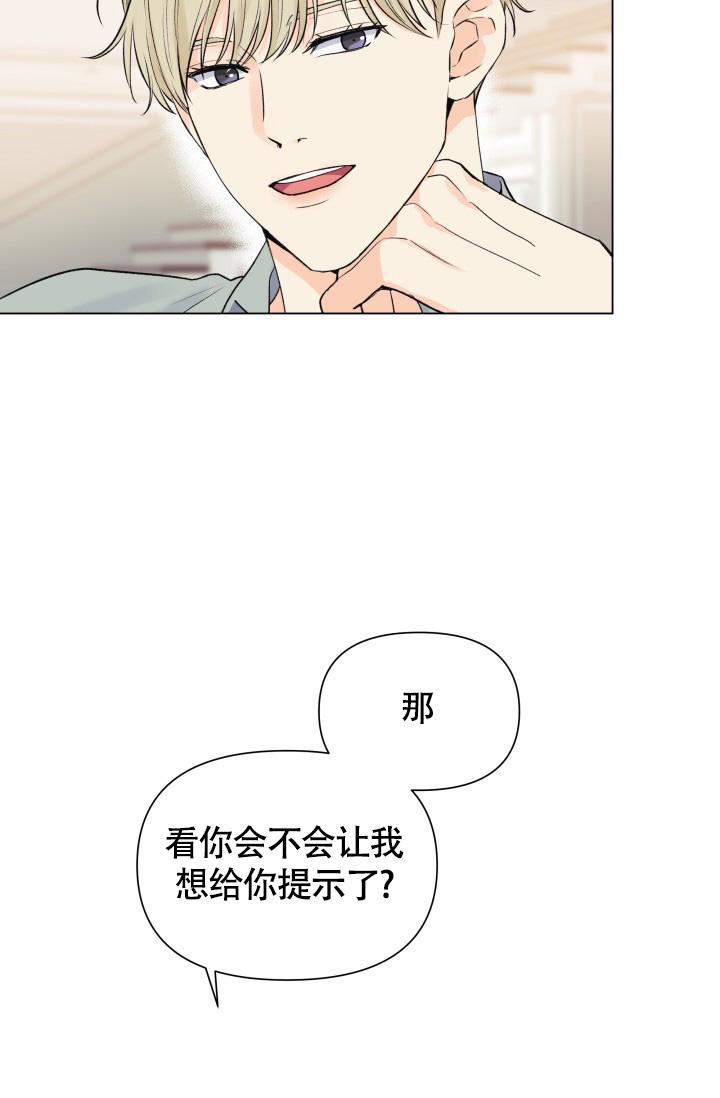 《我的情人(情人节特刊)》漫画最新章节第37话免费下拉式在线观看章节第【34】张图片