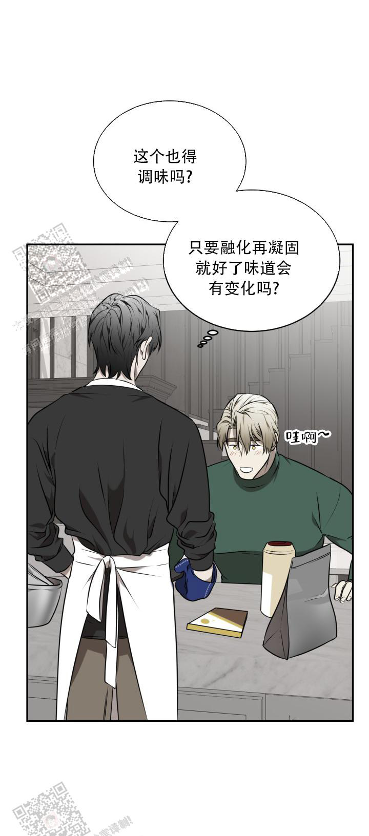 《我的情人(情人节特刊)》漫画最新章节第5话免费下拉式在线观看章节第【20】张图片