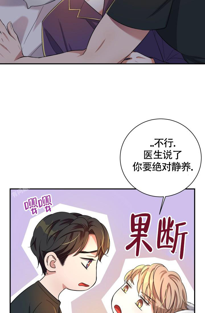 《我的情人(情人节特刊)》漫画最新章节第27话免费下拉式在线观看章节第【46】张图片