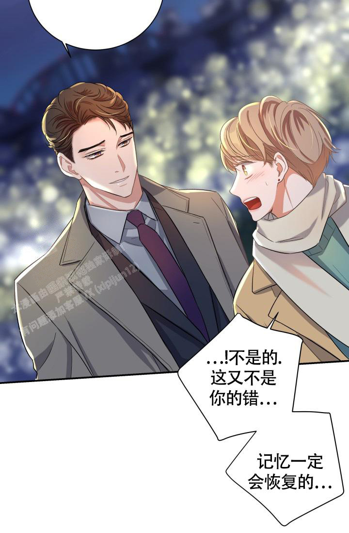 《我的情人(情人节特刊)》漫画最新章节第28话免费下拉式在线观看章节第【12】张图片