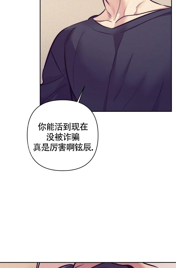 《我的情人(情人节特刊)》漫画最新章节第59话免费下拉式在线观看章节第【29】张图片