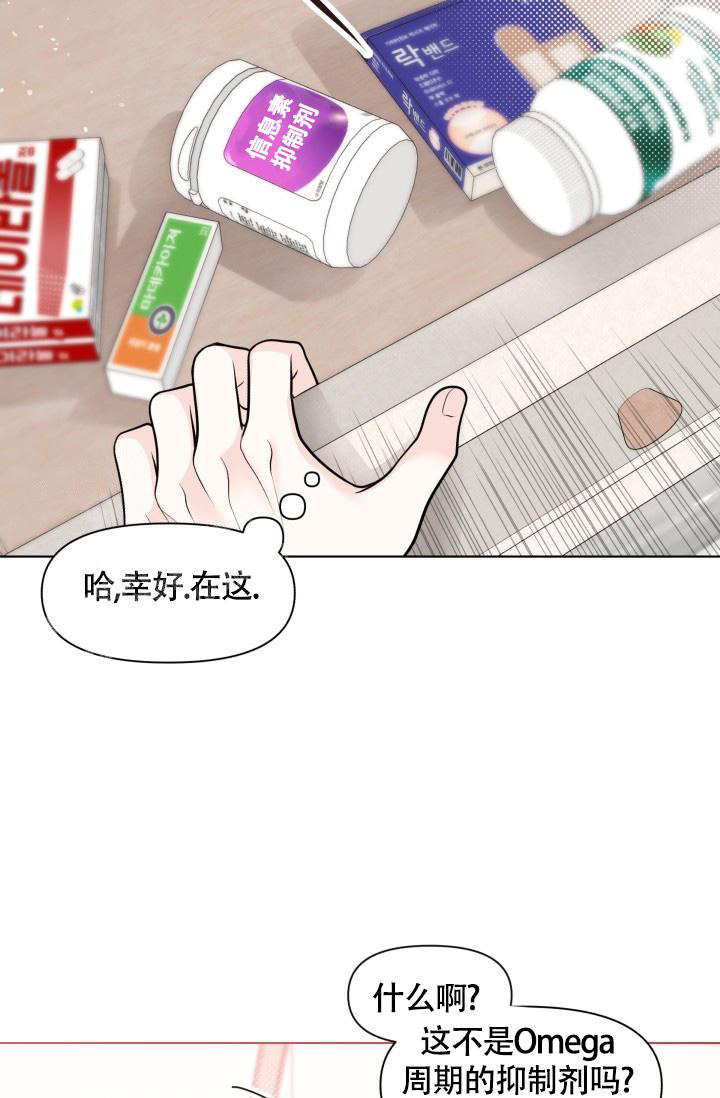 《我的情人(情人节特刊)》漫画最新章节第41话免费下拉式在线观看章节第【34】张图片