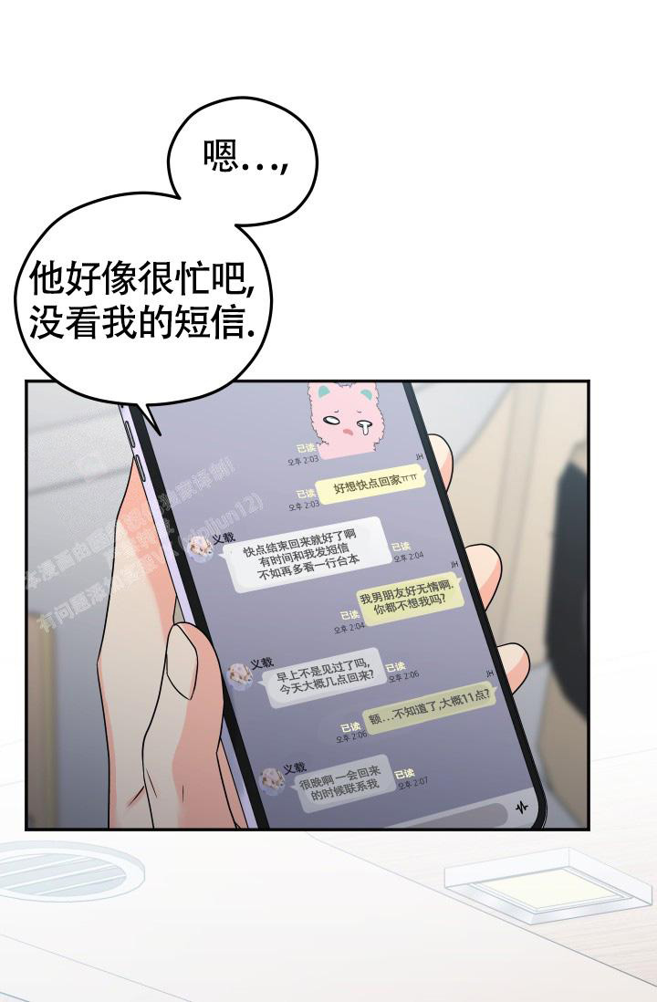 《我的情人(情人节特刊)》漫画最新章节第55话免费下拉式在线观看章节第【5】张图片