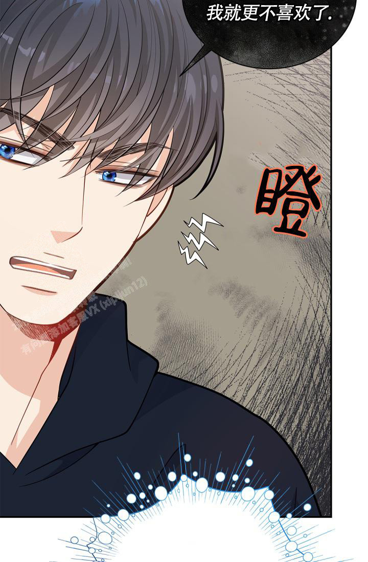 《我的情人(情人节特刊)》漫画最新章节第39话免费下拉式在线观看章节第【45】张图片