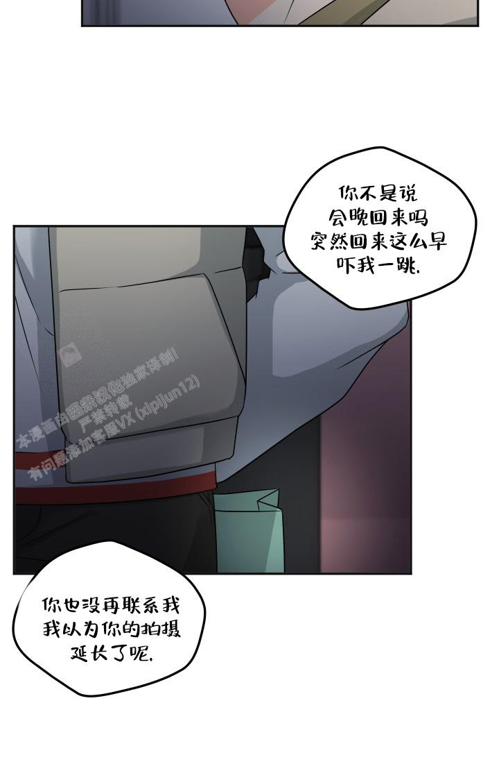 《我的情人(情人节特刊)》漫画最新章节第55话免费下拉式在线观看章节第【13】张图片