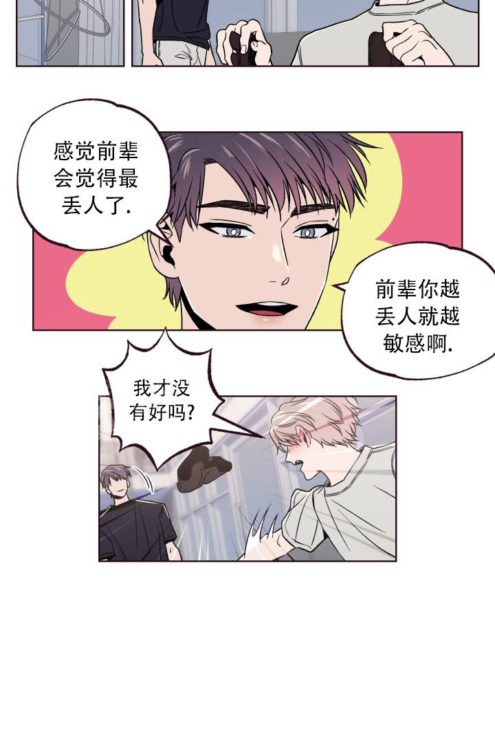 《我的情人(情人节特刊)》漫画最新章节第8话免费下拉式在线观看章节第【30】张图片