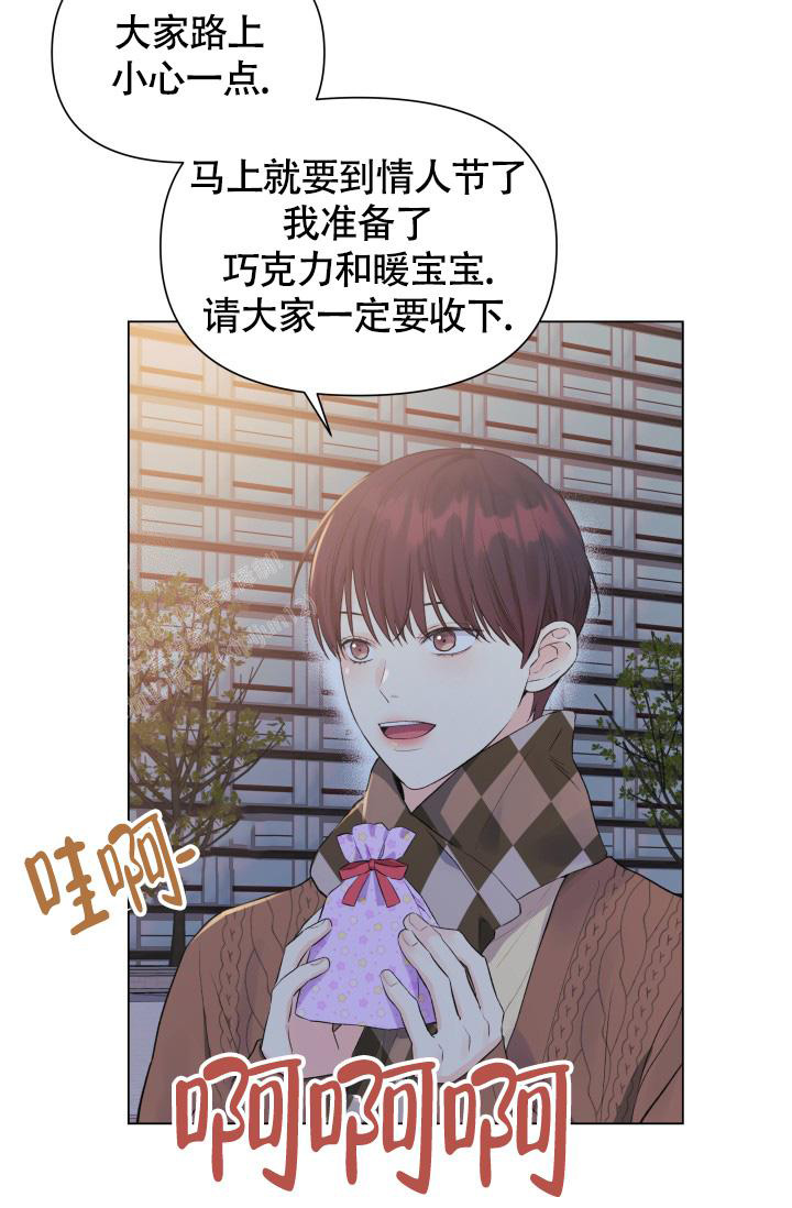 《我的情人(情人节特刊)》漫画最新章节第37话免费下拉式在线观看章节第【9】张图片