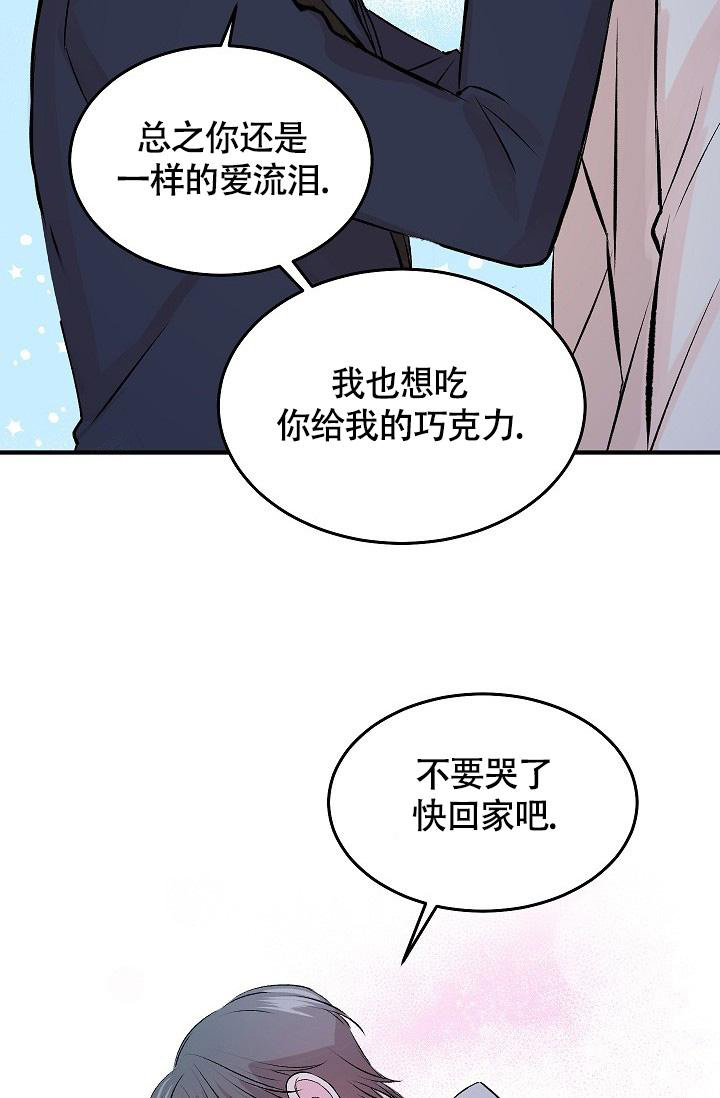 《我的情人(情人节特刊)》漫画最新章节第35话免费下拉式在线观看章节第【30】张图片