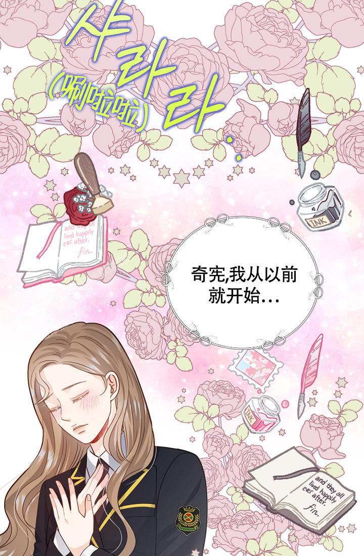 《我的情人(情人节特刊)》漫画最新章节第39话免费下拉式在线观看章节第【5】张图片