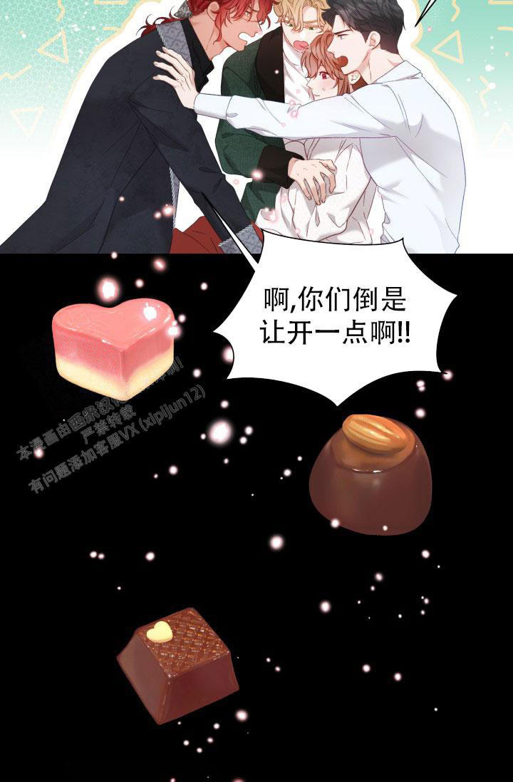 《我的情人(情人节特刊)》漫画最新章节第19话免费下拉式在线观看章节第【34】张图片