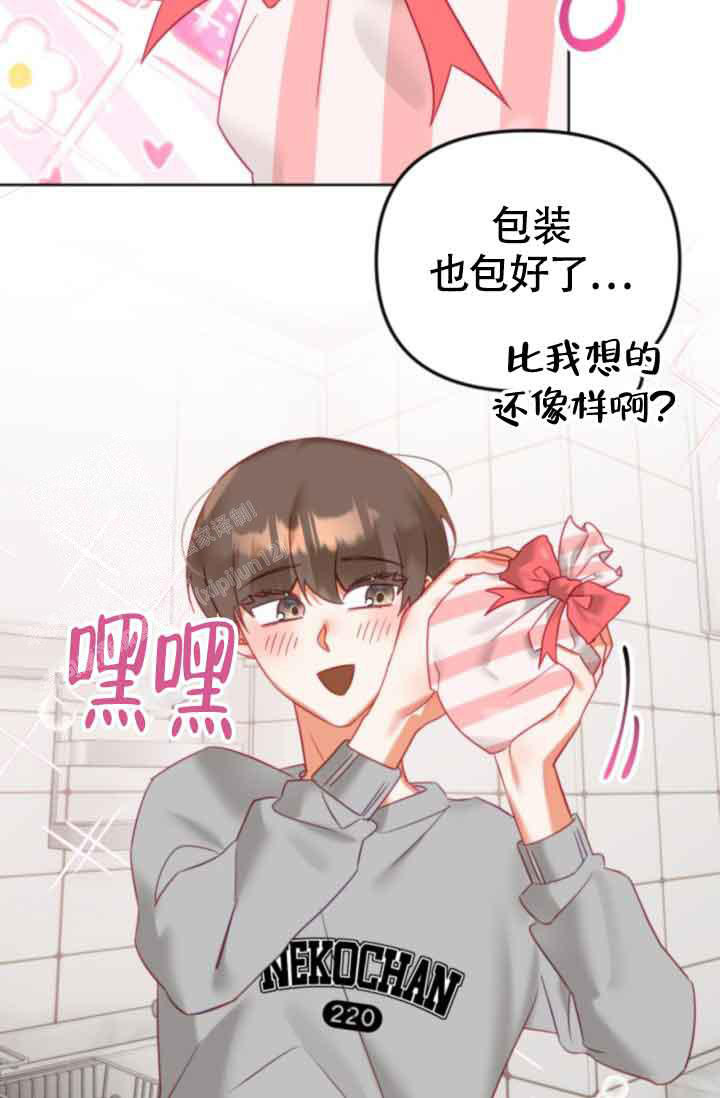 《我的情人(情人节特刊)》漫画最新章节第31话免费下拉式在线观看章节第【21】张图片