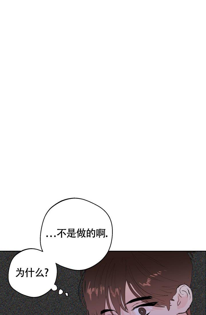 《我的情人(情人节特刊)》漫画最新章节第21话免费下拉式在线观看章节第【37】张图片