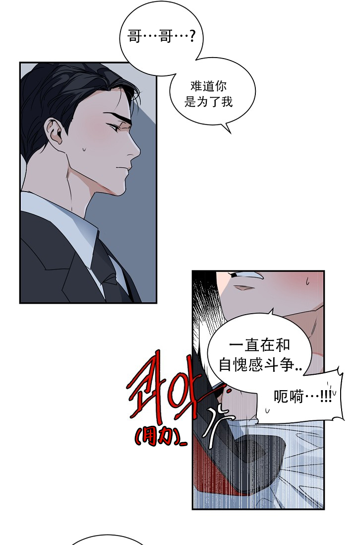 《我的情人(情人节特刊)》漫画最新章节第2话免费下拉式在线观看章节第【19】张图片