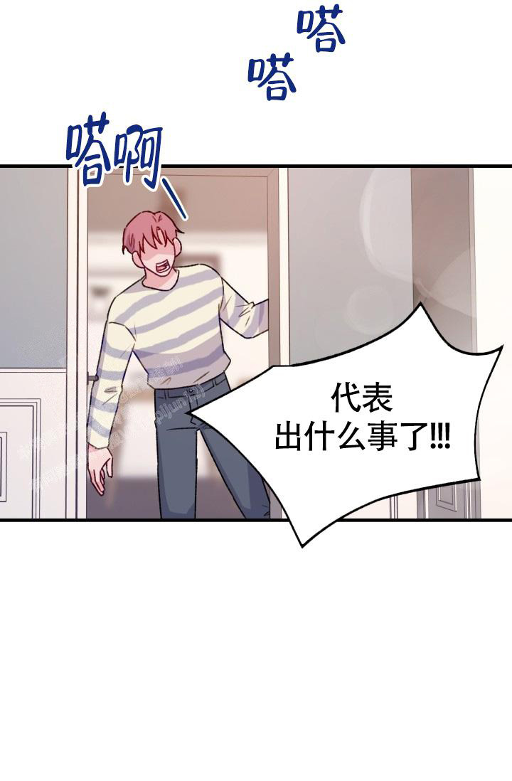 《我的情人(情人节特刊)》漫画最新章节第29话免费下拉式在线观看章节第【31】张图片