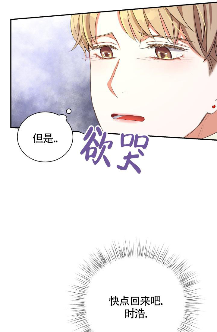 《我的情人(情人节特刊)》漫画最新章节第28话免费下拉式在线观看章节第【13】张图片