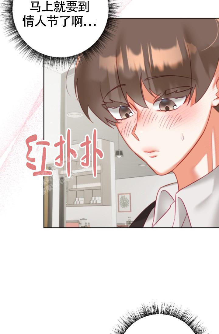 《我的情人(情人节特刊)》漫画最新章节第31话免费下拉式在线观看章节第【10】张图片