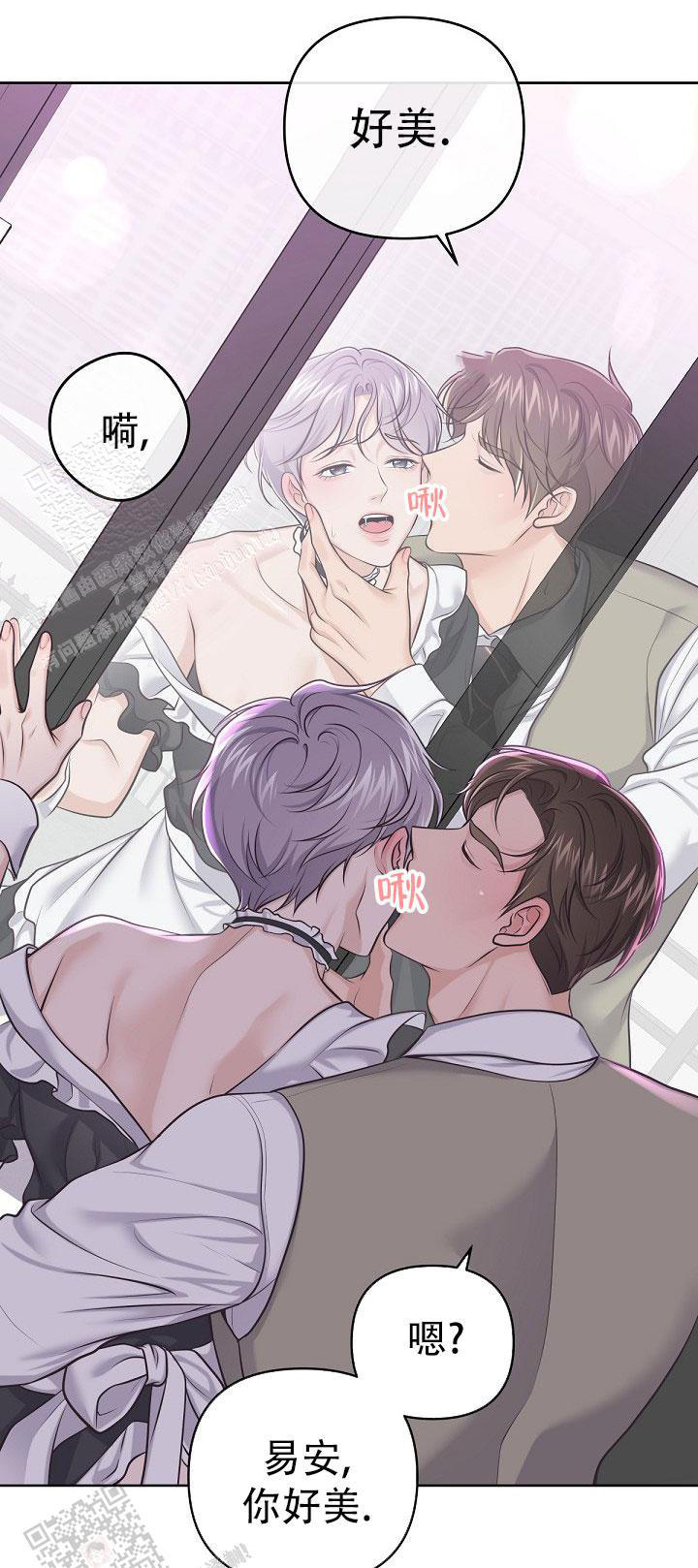 《我的情人(情人节特刊)》漫画最新章节第18话免费下拉式在线观看章节第【24】张图片