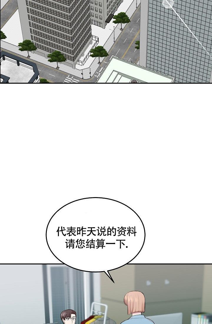 《我的情人(情人节特刊)》漫画最新章节第35话免费下拉式在线观看章节第【2】张图片