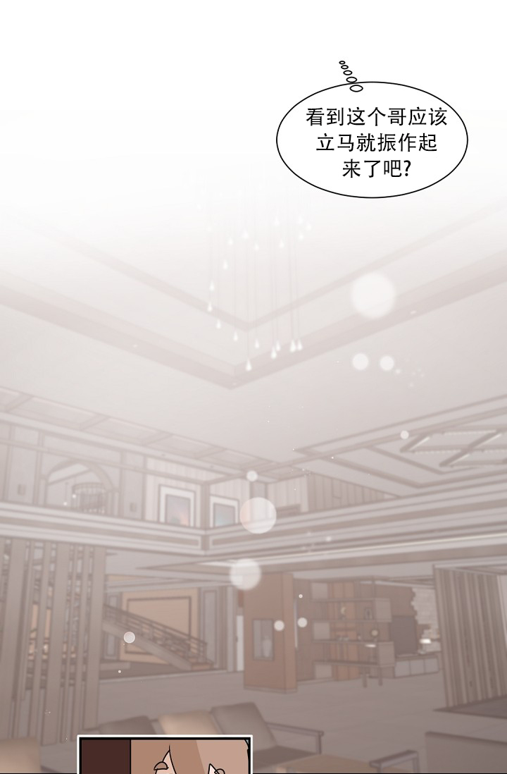 《我的情人(情人节特刊)》漫画最新章节第2话免费下拉式在线观看章节第【13】张图片