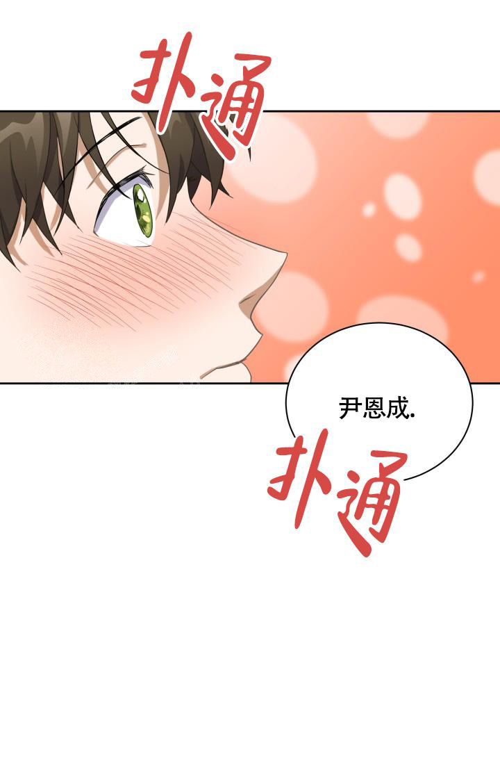 《我的情人(情人节特刊)》漫画最新章节第34话免费下拉式在线观看章节第【14】张图片