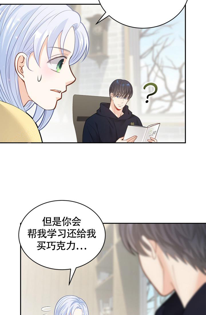 《我的情人(情人节特刊)》漫画最新章节第40话免费下拉式在线观看章节第【19】张图片