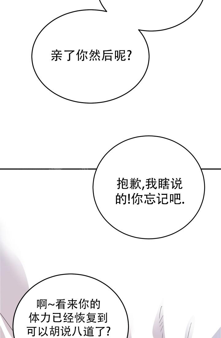 《我的情人(情人节特刊)》漫画最新章节第14话免费下拉式在线观看章节第【44】张图片