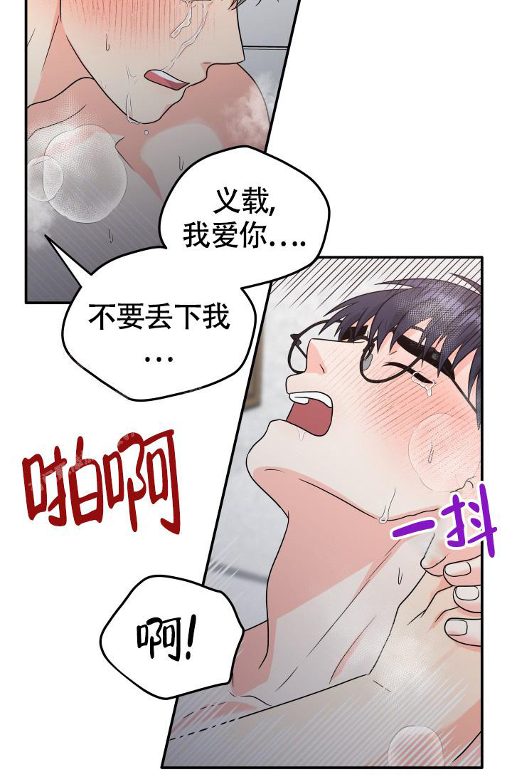 《我的情人(情人节特刊)》漫画最新章节第56话免费下拉式在线观看章节第【26】张图片