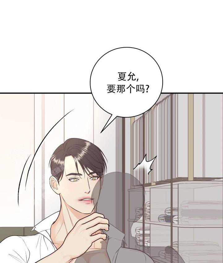 《我的情人(情人节特刊)》漫画最新章节第9话免费下拉式在线观看章节第【35】张图片