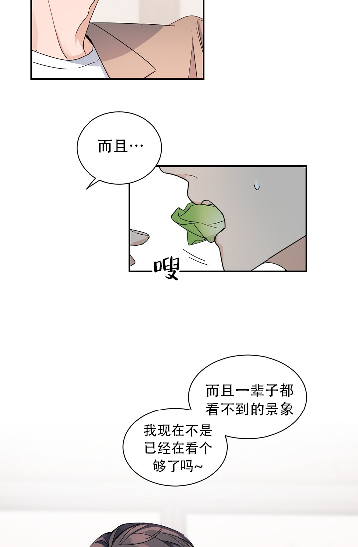 《我的情人(情人节特刊)》漫画最新章节第1话免费下拉式在线观看章节第【41】张图片