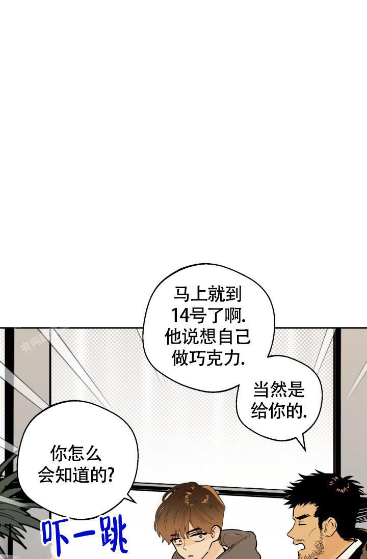 《我的情人(情人节特刊)》漫画最新章节第21话免费下拉式在线观看章节第【13】张图片