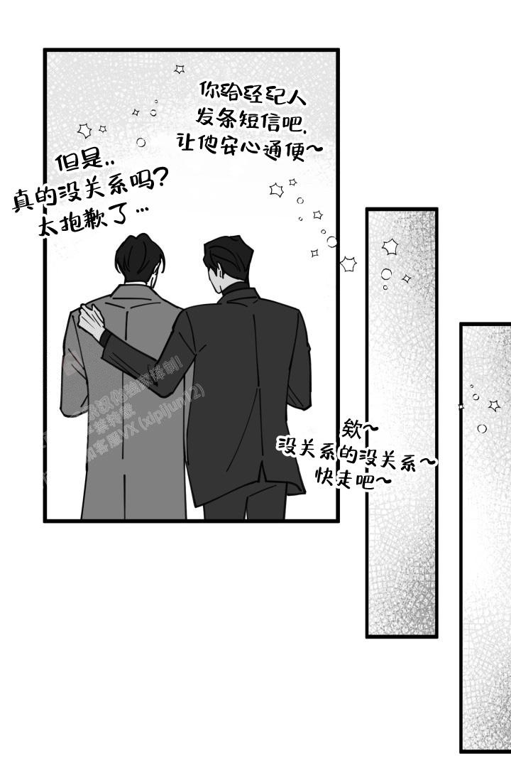 《我的情人(情人节特刊)》漫画最新章节第43话免费下拉式在线观看章节第【29】张图片