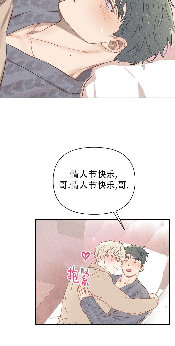 《我的情人(情人节特刊)》漫画最新章节第16话免费下拉式在线观看章节第【26】张图片