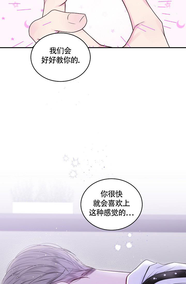 《我的情人(情人节特刊)》漫画最新章节第25话免费下拉式在线观看章节第【34】张图片