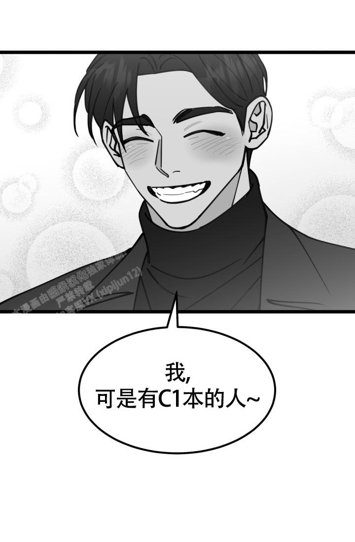 《我的情人(情人节特刊)》漫画最新章节第43话免费下拉式在线观看章节第【28】张图片