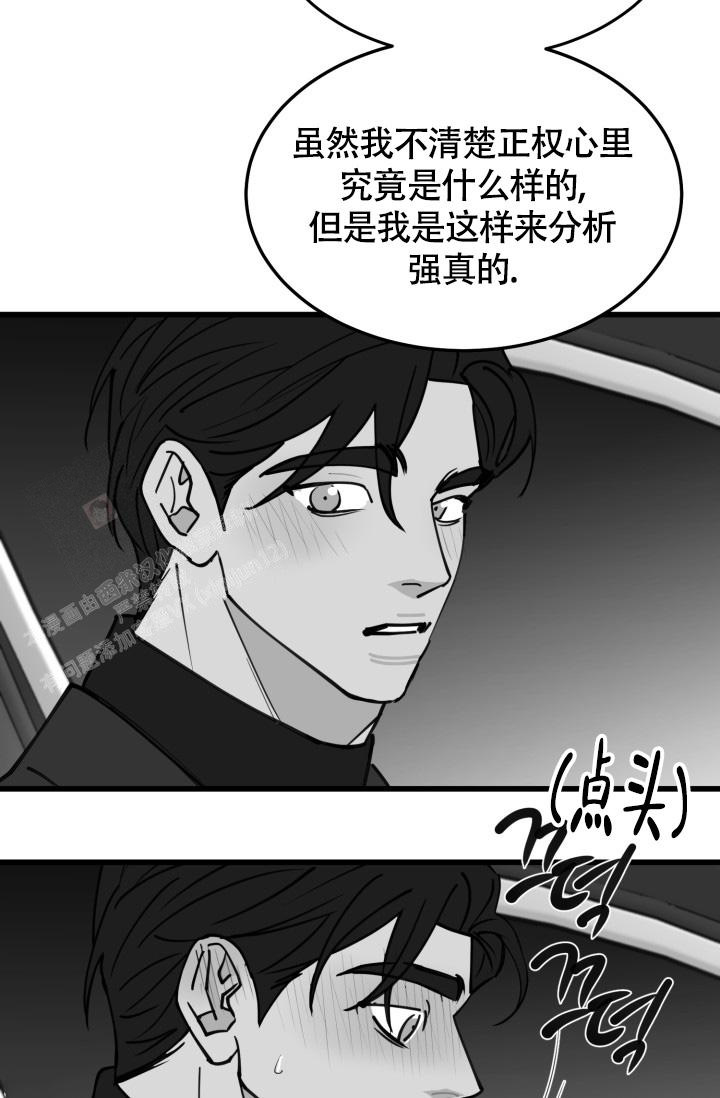 《我的情人(情人节特刊)》漫画最新章节第44话免费下拉式在线观看章节第【4】张图片