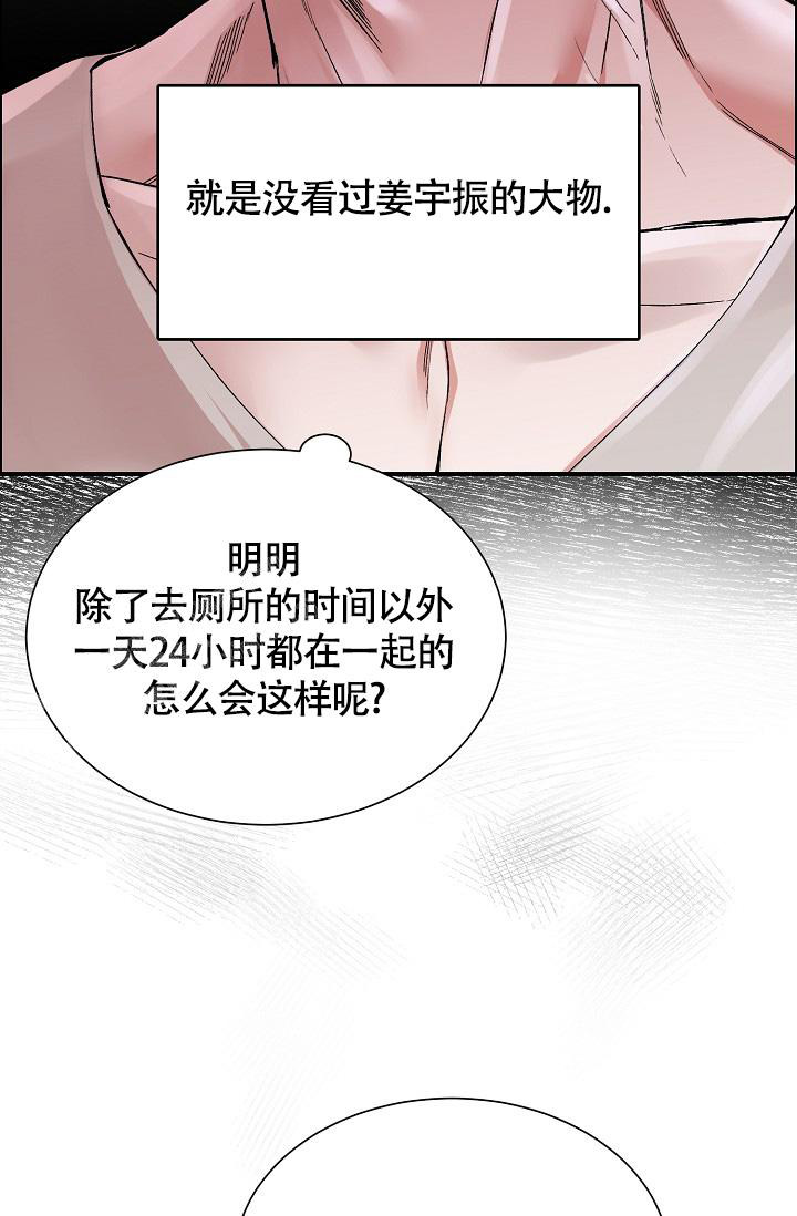 《我的情人(情人节特刊)》漫画最新章节第49话免费下拉式在线观看章节第【10】张图片