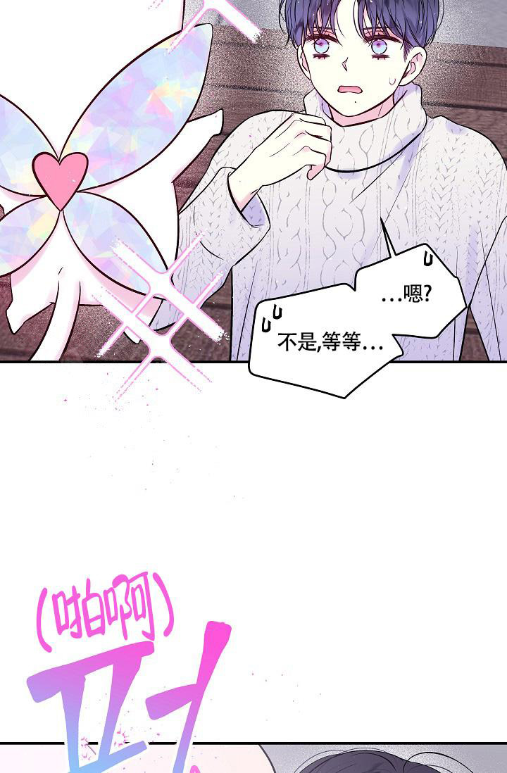 《我的情人(情人节特刊)》漫画最新章节第25话免费下拉式在线观看章节第【18】张图片