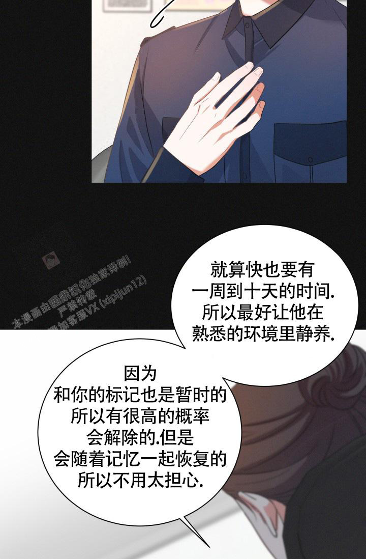 《我的情人(情人节特刊)》漫画最新章节第27话免费下拉式在线观看章节第【16】张图片