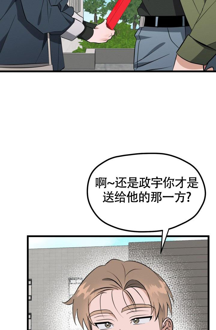 《我的情人(情人节特刊)》漫画最新章节第45话免费下拉式在线观看章节第【26】张图片