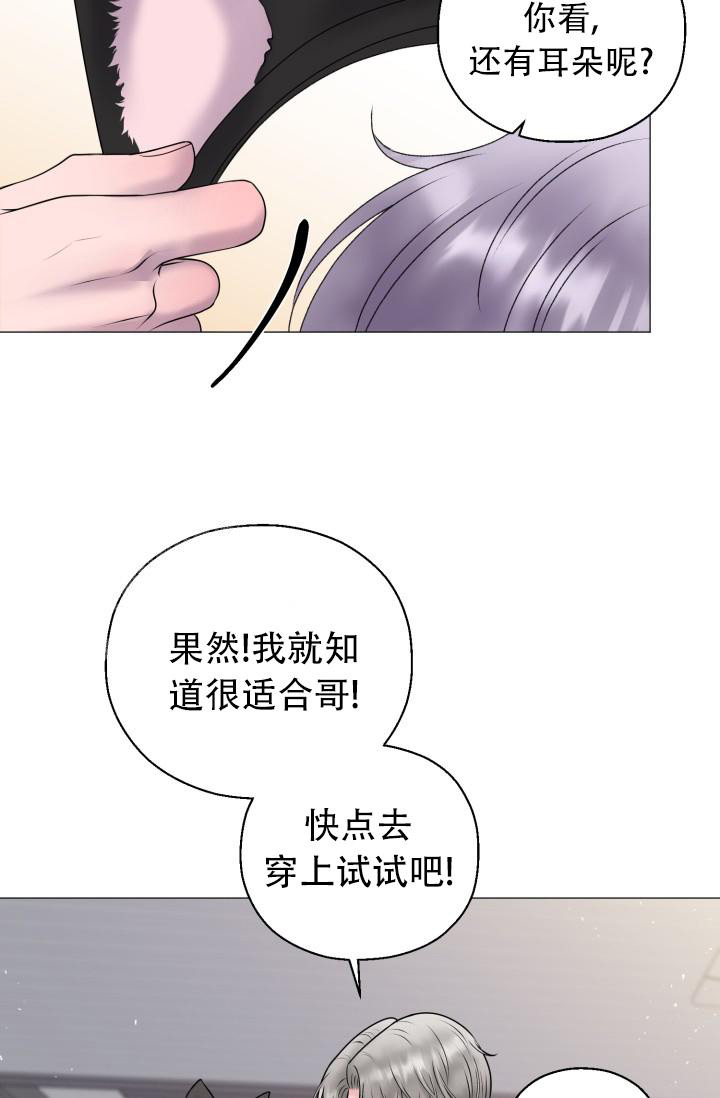 《我的情人(情人节特刊)》漫画最新章节第12话免费下拉式在线观看章节第【35】张图片