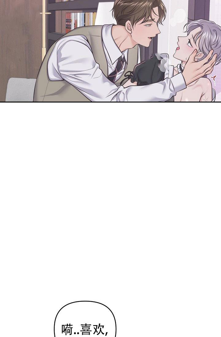 《我的情人(情人节特刊)》漫画最新章节第18话免费下拉式在线观看章节第【28】张图片