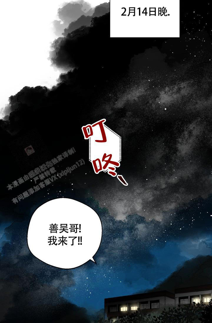 《我的情人(情人节特刊)》漫画最新章节第21话免费下拉式在线观看章节第【23】张图片