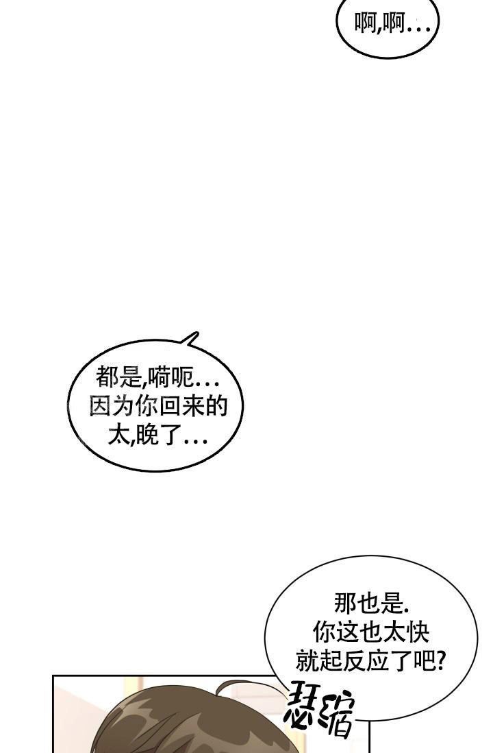 《我的情人(情人节特刊)》漫画最新章节第34话免费下拉式在线观看章节第【17】张图片