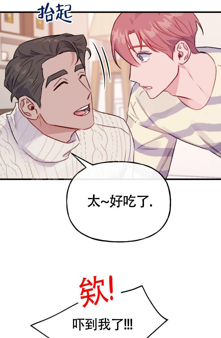 《我的情人(情人节特刊)》漫画最新章节第29话免费下拉式在线观看章节第【26】张图片