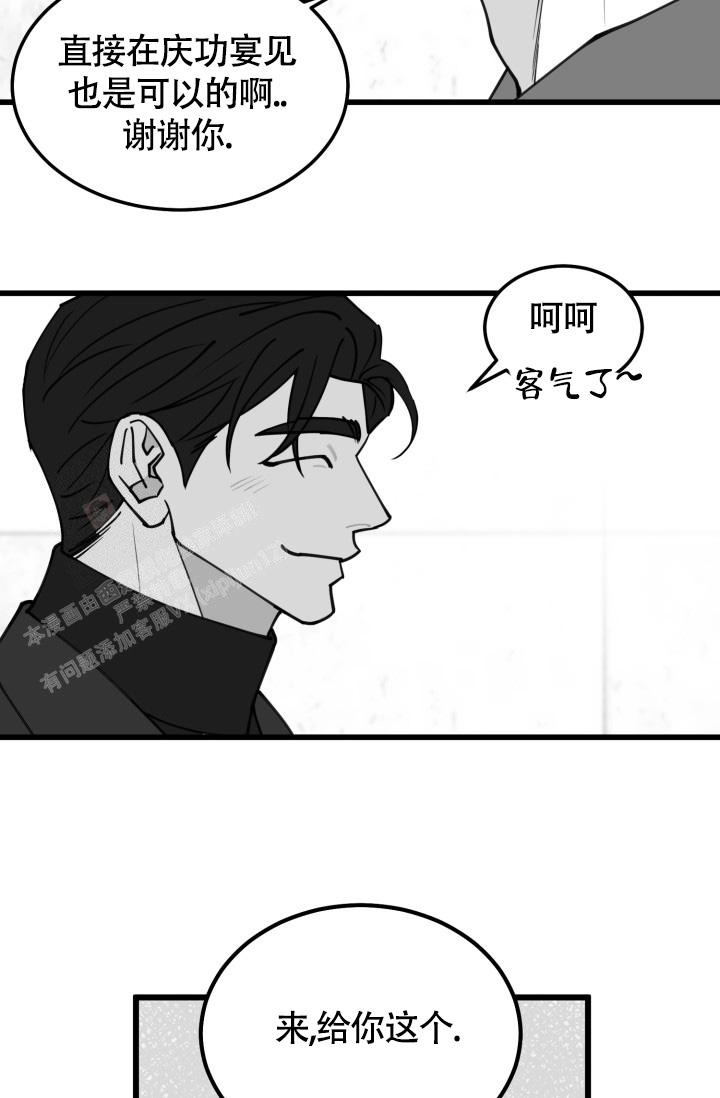 《我的情人(情人节特刊)》漫画最新章节第43话免费下拉式在线观看章节第【16】张图片