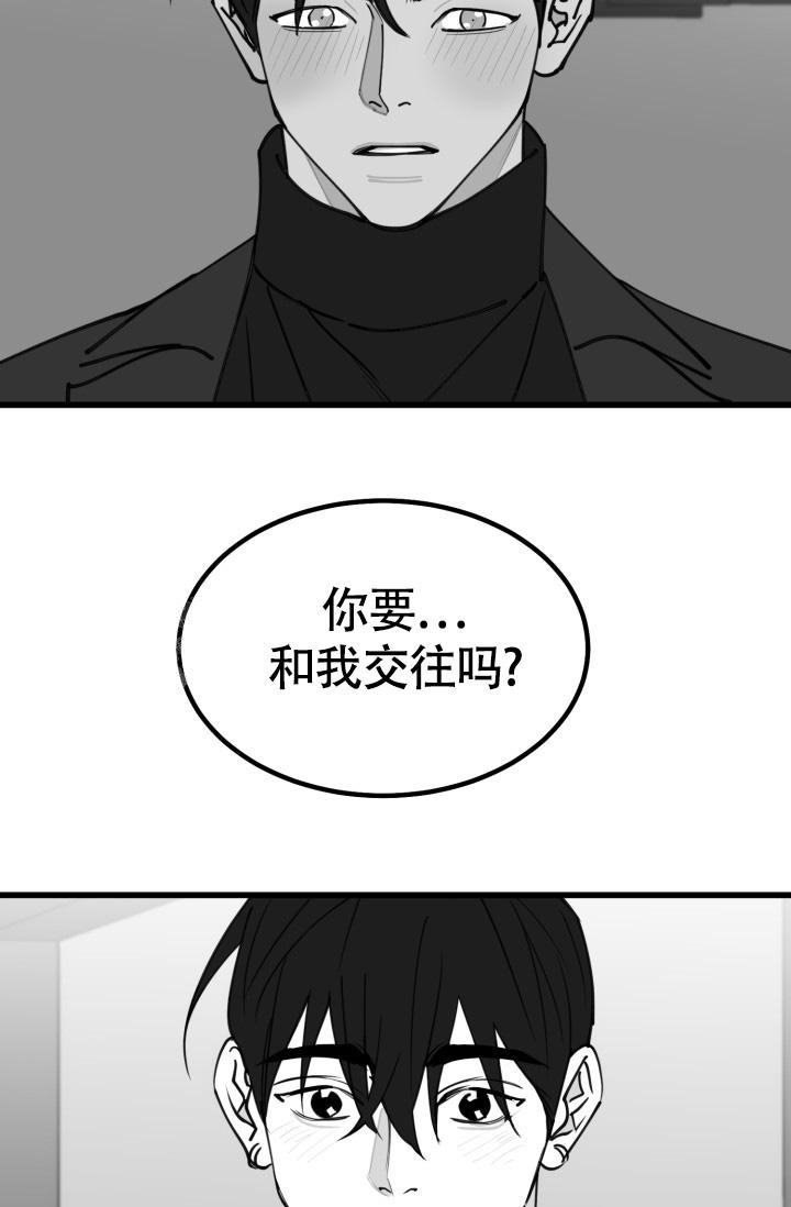 《我的情人(情人节特刊)》漫画最新章节第44话免费下拉式在线观看章节第【24】张图片