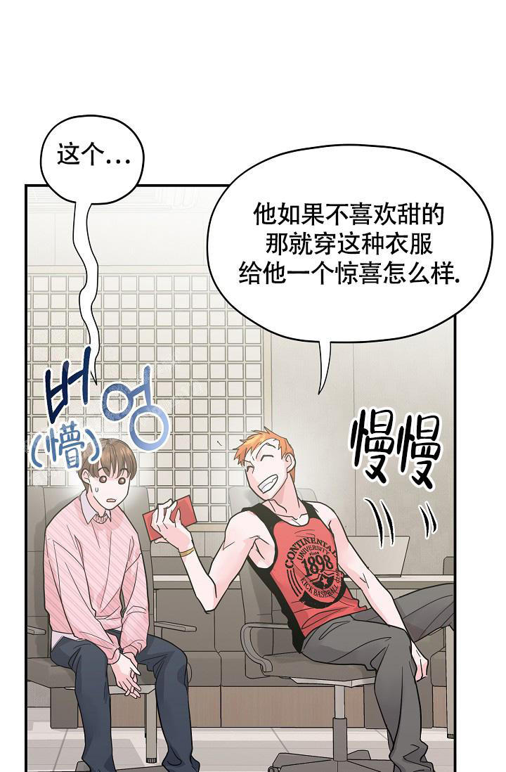 《我的情人(情人节特刊)》漫画最新章节第23话免费下拉式在线观看章节第【14】张图片