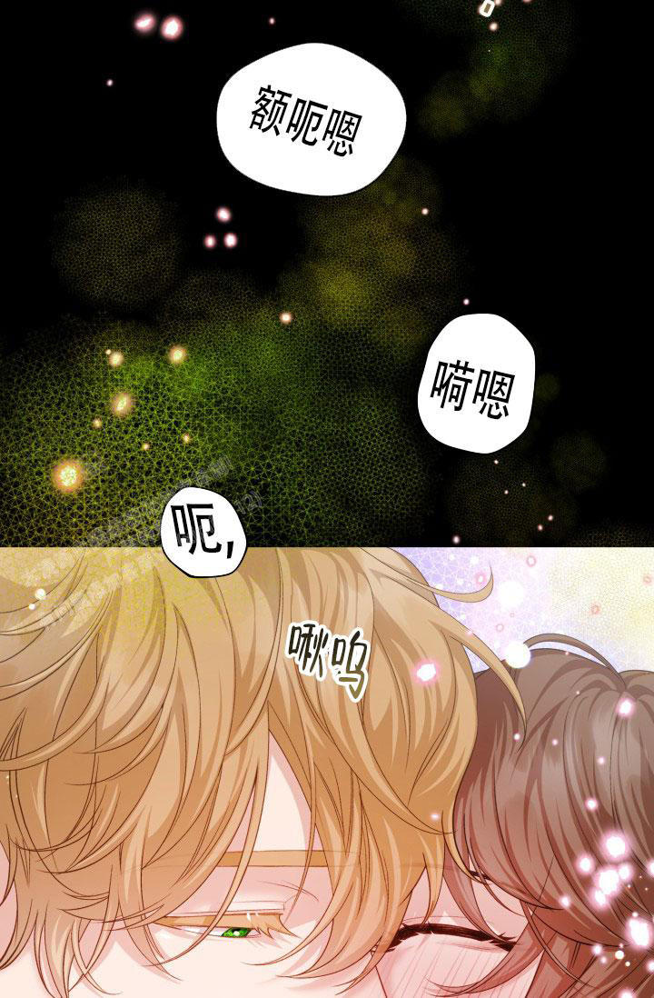 《我的情人(情人节特刊)》漫画最新章节第19话免费下拉式在线观看章节第【29】张图片