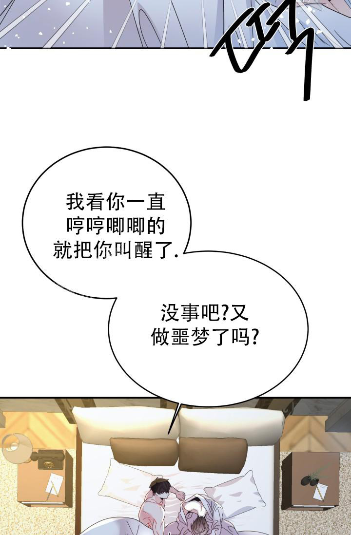 《我的情人(情人节特刊)》漫画最新章节第14话免费下拉式在线观看章节第【37】张图片