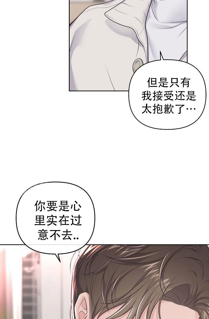 《我的情人(情人节特刊)》漫画最新章节第17话免费下拉式在线观看章节第【28】张图片